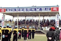 제2회 장성읍민의날