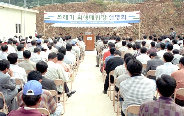 황룡쓰레기매립장 설명회