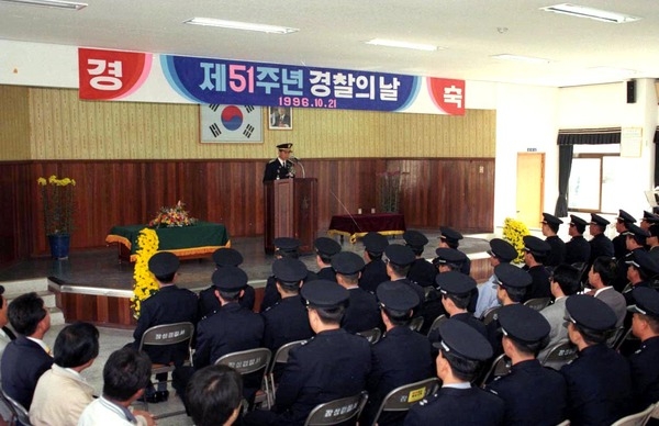 제51주년 경찰의날