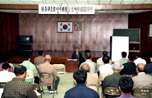 황룡준공업지역 조성 주민설명회