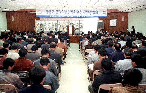 중장기발전공청회