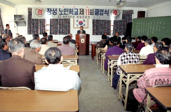 제11회노인학교졸업식