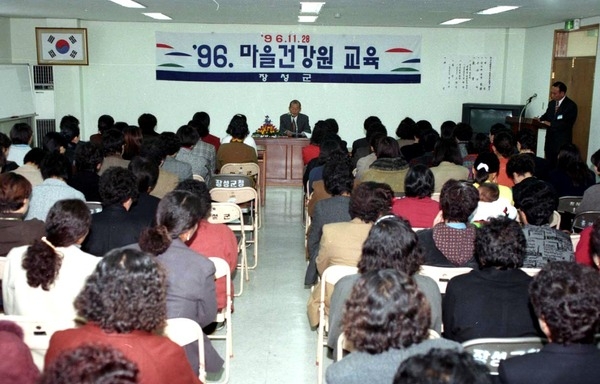 96건강원교육