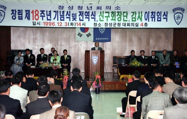 제18주년J.C 이.취임식