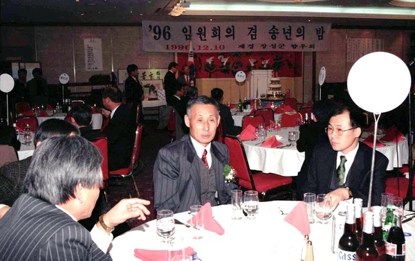 96재경향우회 총회