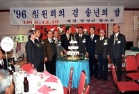 재경향우회 총회