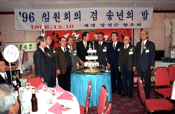 재경향우회 총회