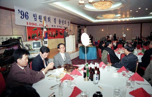96재경향우회 총회