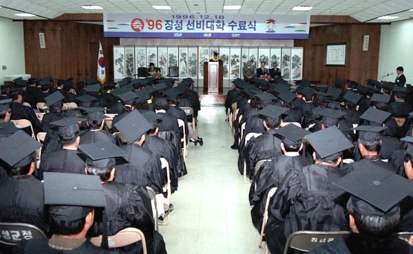 96년12월선비대학