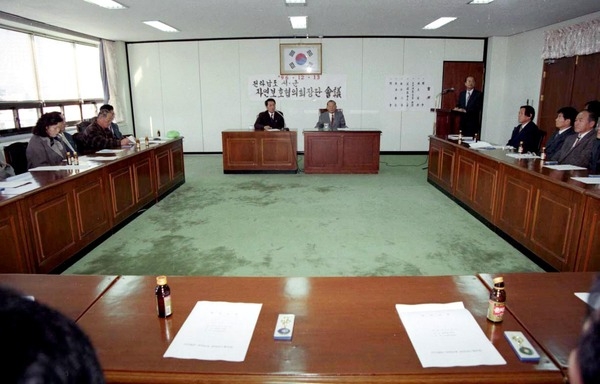 자연보호 협회 회장단 회의