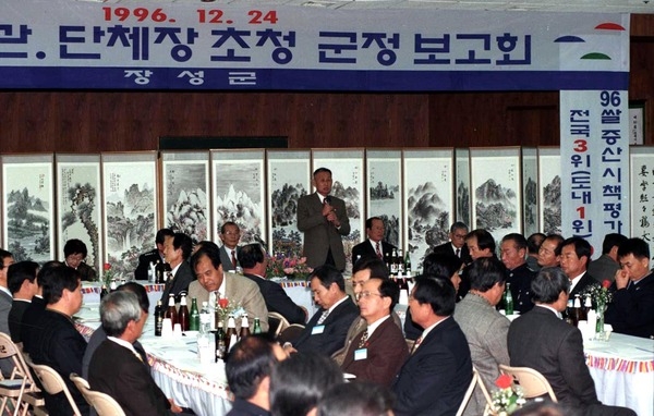 1996유관기관단체장군정보고회
