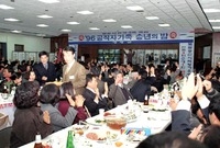 96공직자가족송년의밤