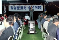 문화원 송년의밤