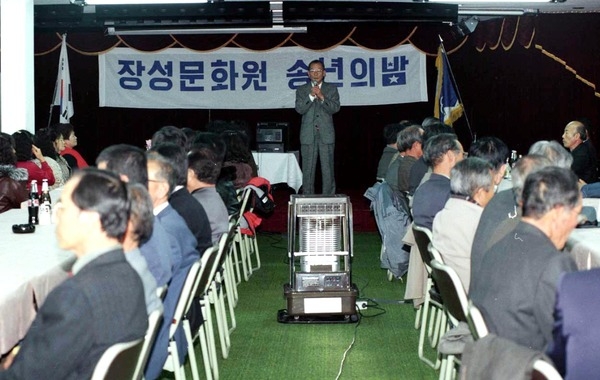 문화원 송년의밤