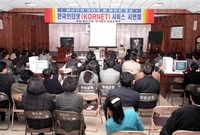 한국인터넷(KORNET)서...