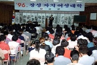 96년여성대학