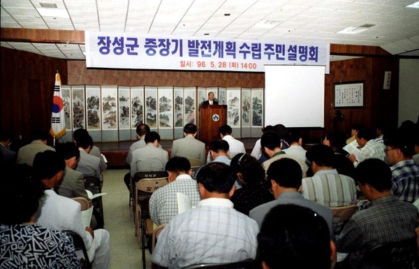 중장기 주민설명회