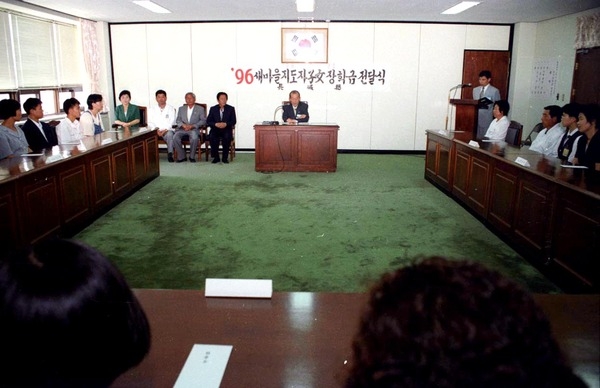새마을 지도자 자녀 장학금 전달식