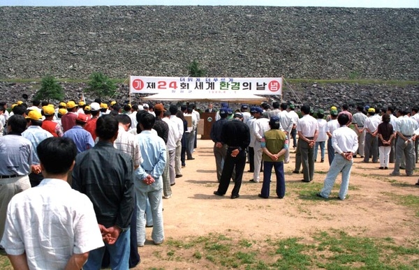 제24회 세계환경의날