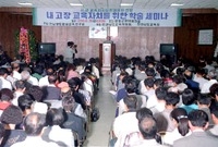내고장 교육자치를 위한 학...