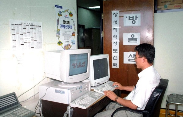 지역정보센터