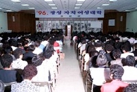 96년여성대학