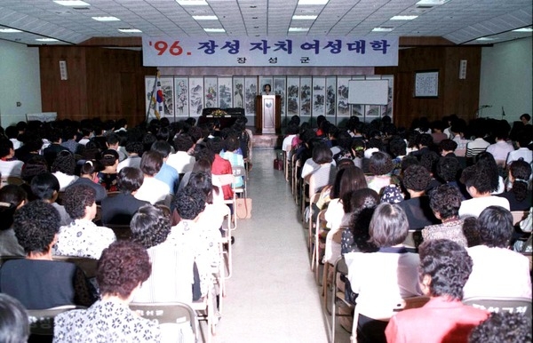 96년여성대학