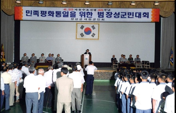 제46주년6.25행사