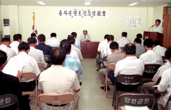 종자분쟁조정요령교육