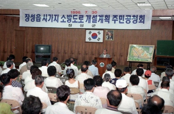 장성읍시가지소방도로주민공청회