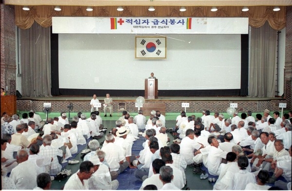 적십자 급식봉사활동