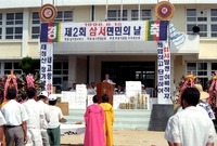 제2회삼서면민의날