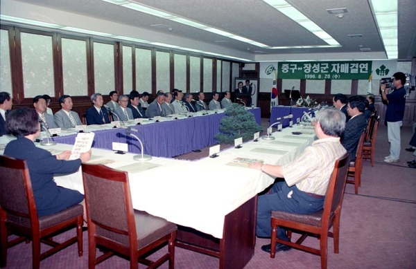 자매결연 장성군 - 서울중구청(결연식)