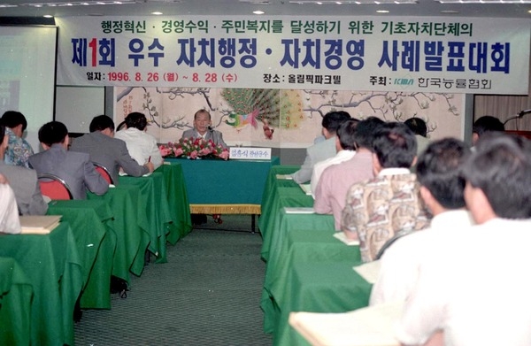 우수자치행정 발표