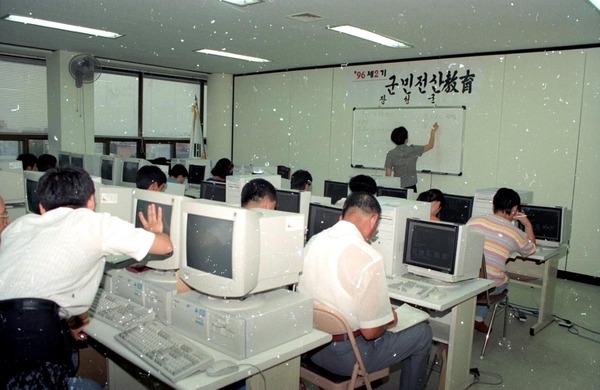 군민전산교육