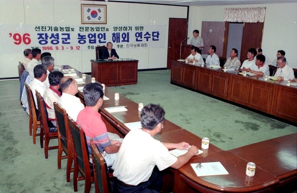 96농업인 해외연수단