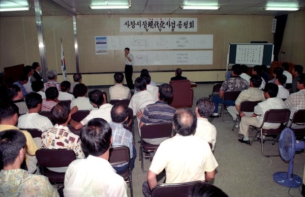 사창시장공청회