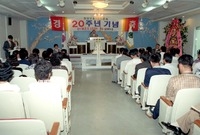 96년4-H 20주년 기념...