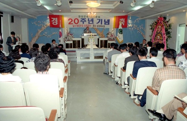 96년4-H 20주년 기념식