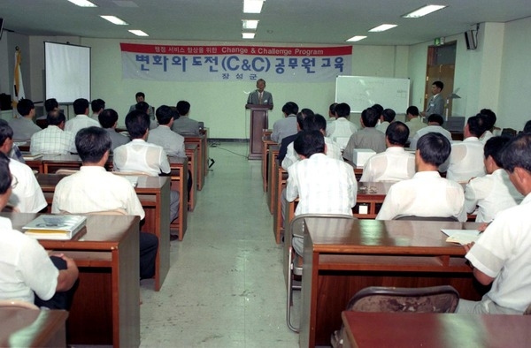 변화와도전 C&C 공무원교육