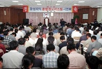 종합정보시스템 시연회