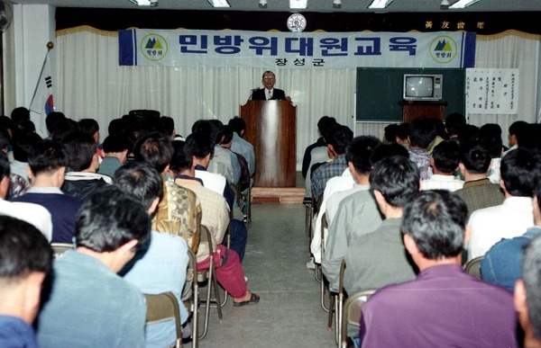 민방위 대원교육