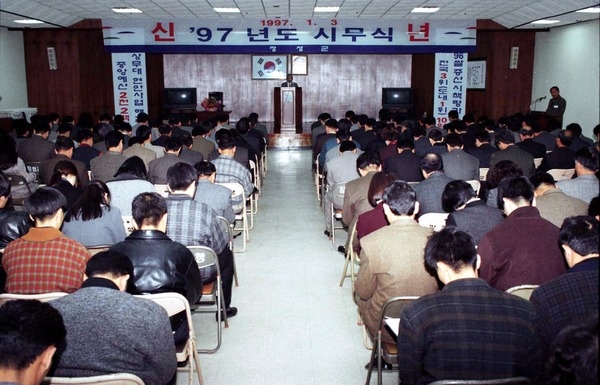1997년도시무식
