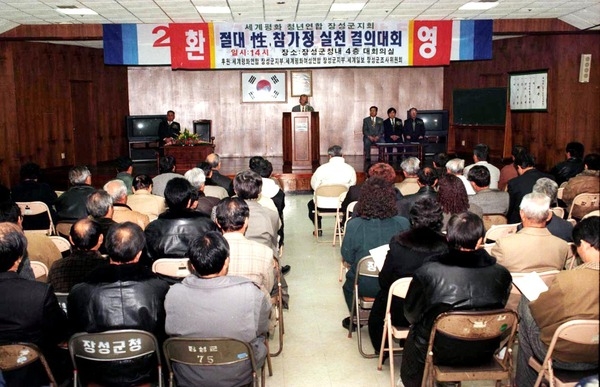 참가정실천결의대회