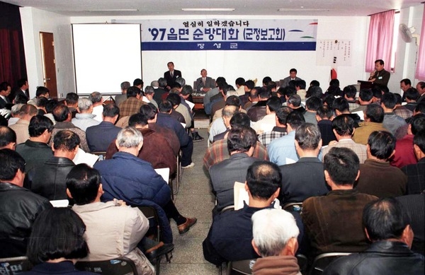 읍면 순방대화(동화면)