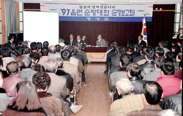 읍면순방대화(삼계면)