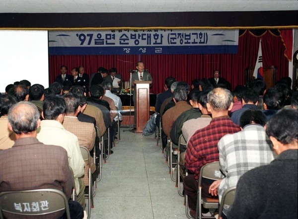 읍면순방대화(서삼면)