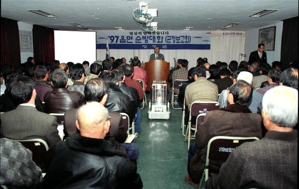 읍면순방대화(북하면)