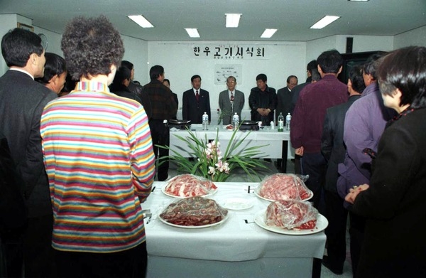 한우고기 시식회