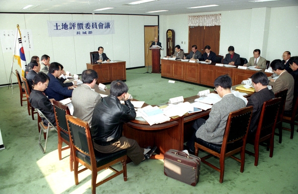 97토지평가위원회의